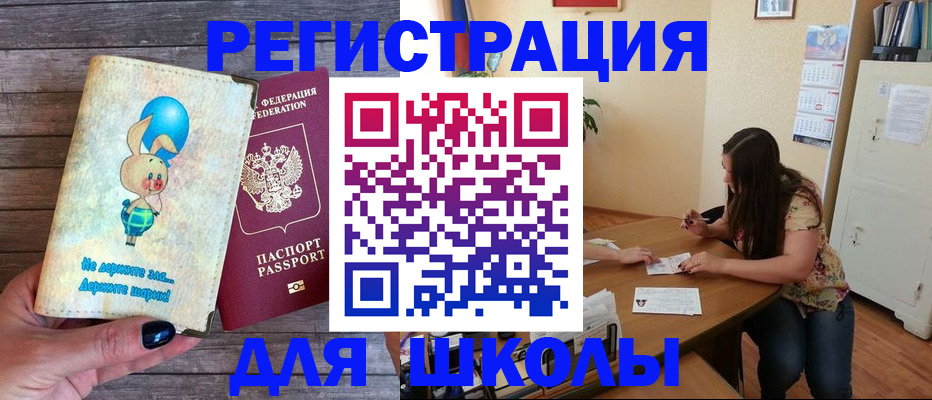 временная регистрация 2025 в Магнитогорске