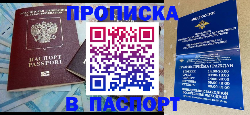 найти адрес прописки в Магнитогорске