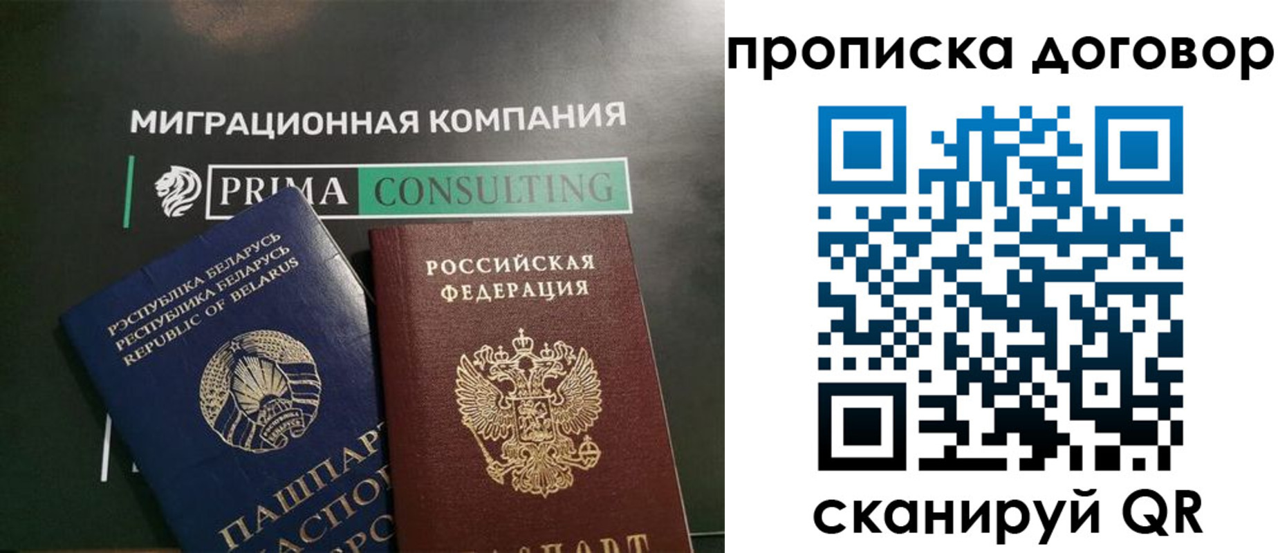 временная регистрация 2025 в Магнитогорске
