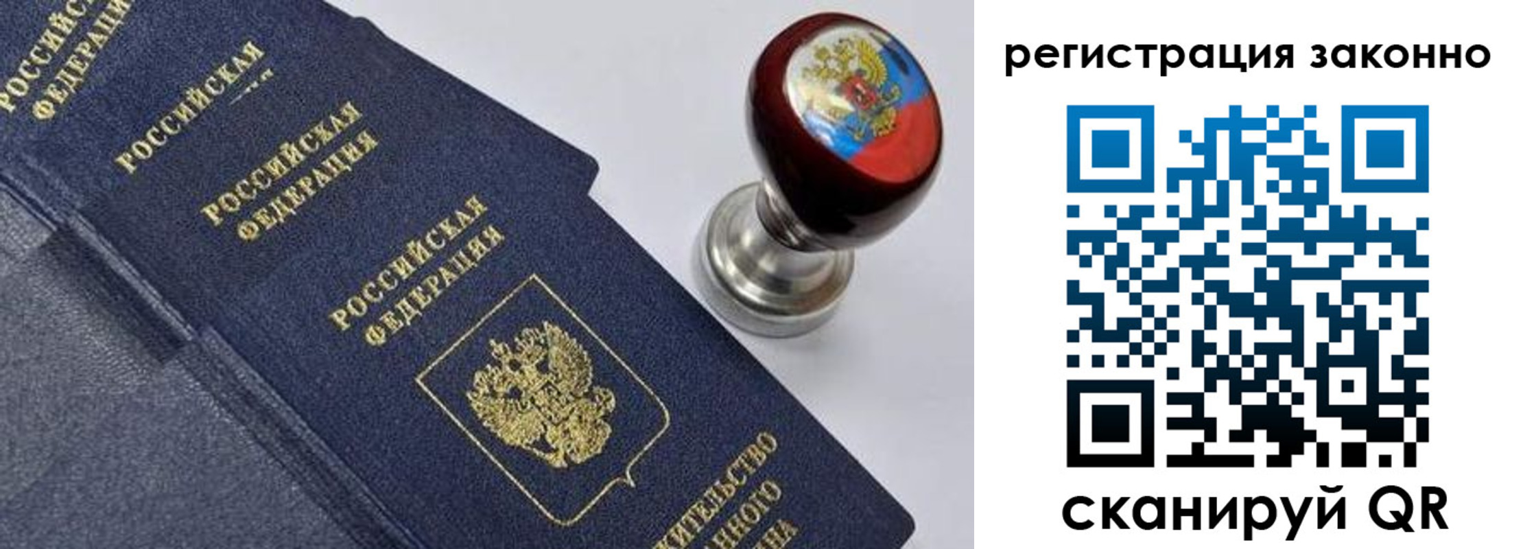 прописка паспорт в Магнитогорске