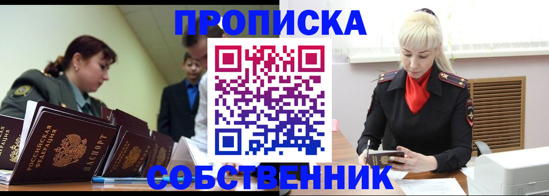 прописка иностранных граждан в Магнитогорске