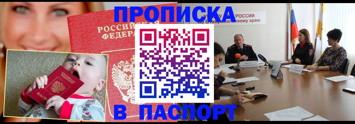 временная регистрация в Магнитогорске