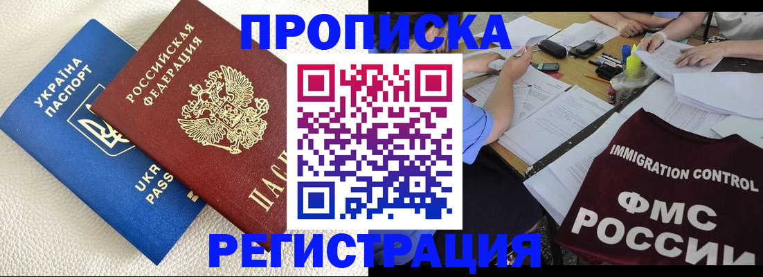 временная регистрация поиск в Магнитогорске